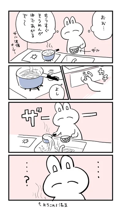 そうめんを茹でた、、 