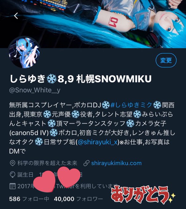 Twitterのコスプレ画像35