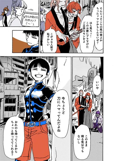 #学生戦争_新宿戦 153 