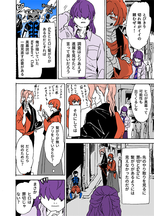 #学生戦争_新宿戦 153 