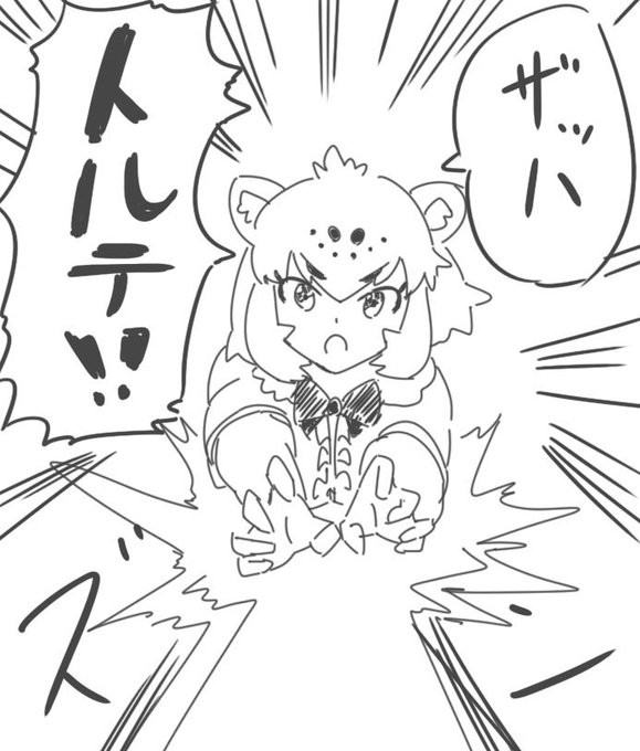 ザッハトルテ砲を撃つジャガーちゃん 