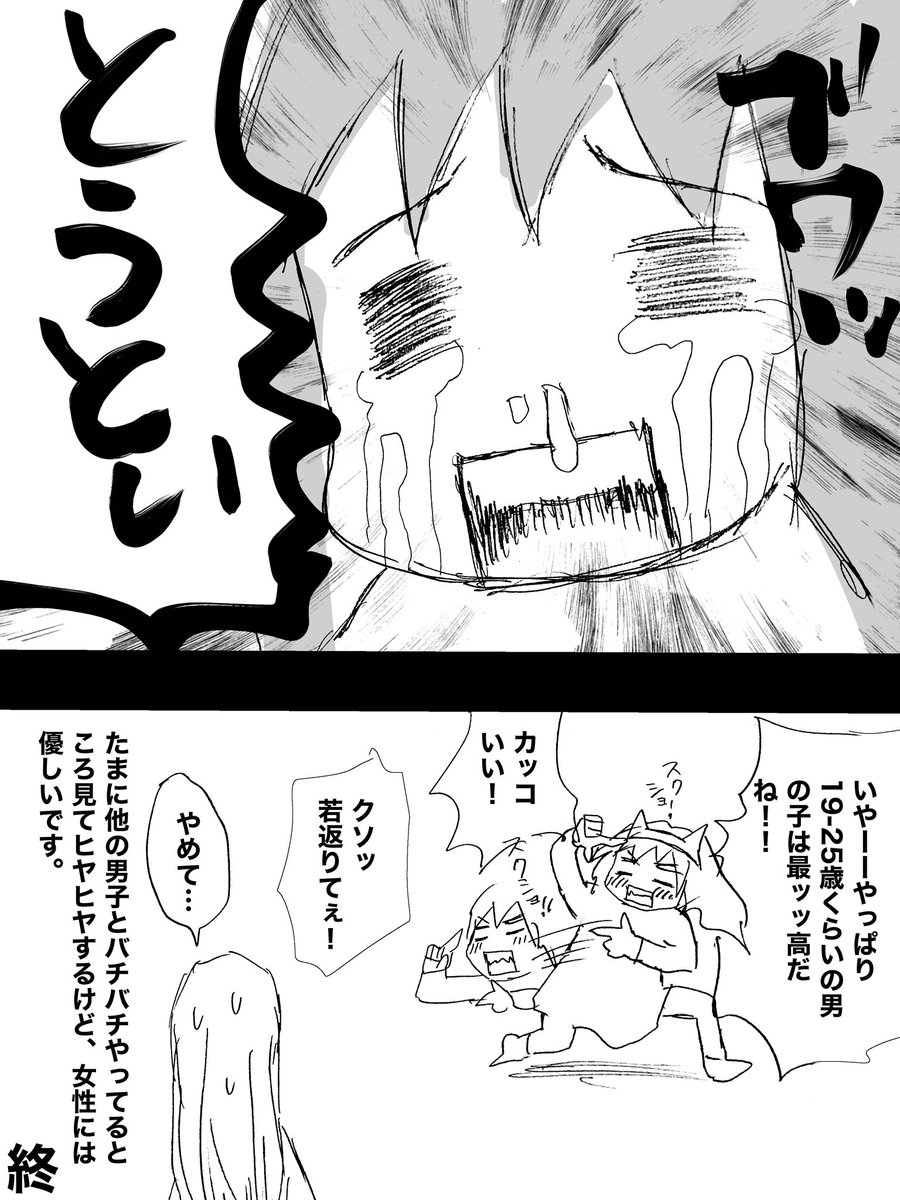 量産型の子供たち(ワイ母ちゃん)を紹介する漫画載せ忘れてました!!

量産型一族のリズ君の萌えポイント紹介です

@DsG_Ris 