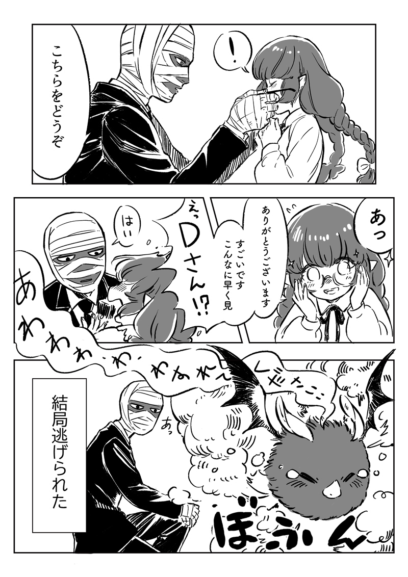 直視できない 