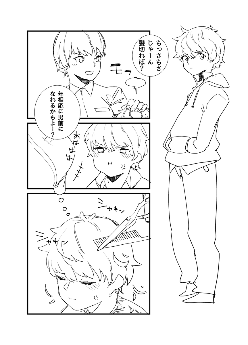 鈍色家電 異形ヱステティック 1巻6 23発売 Nibiirocaden Twitter