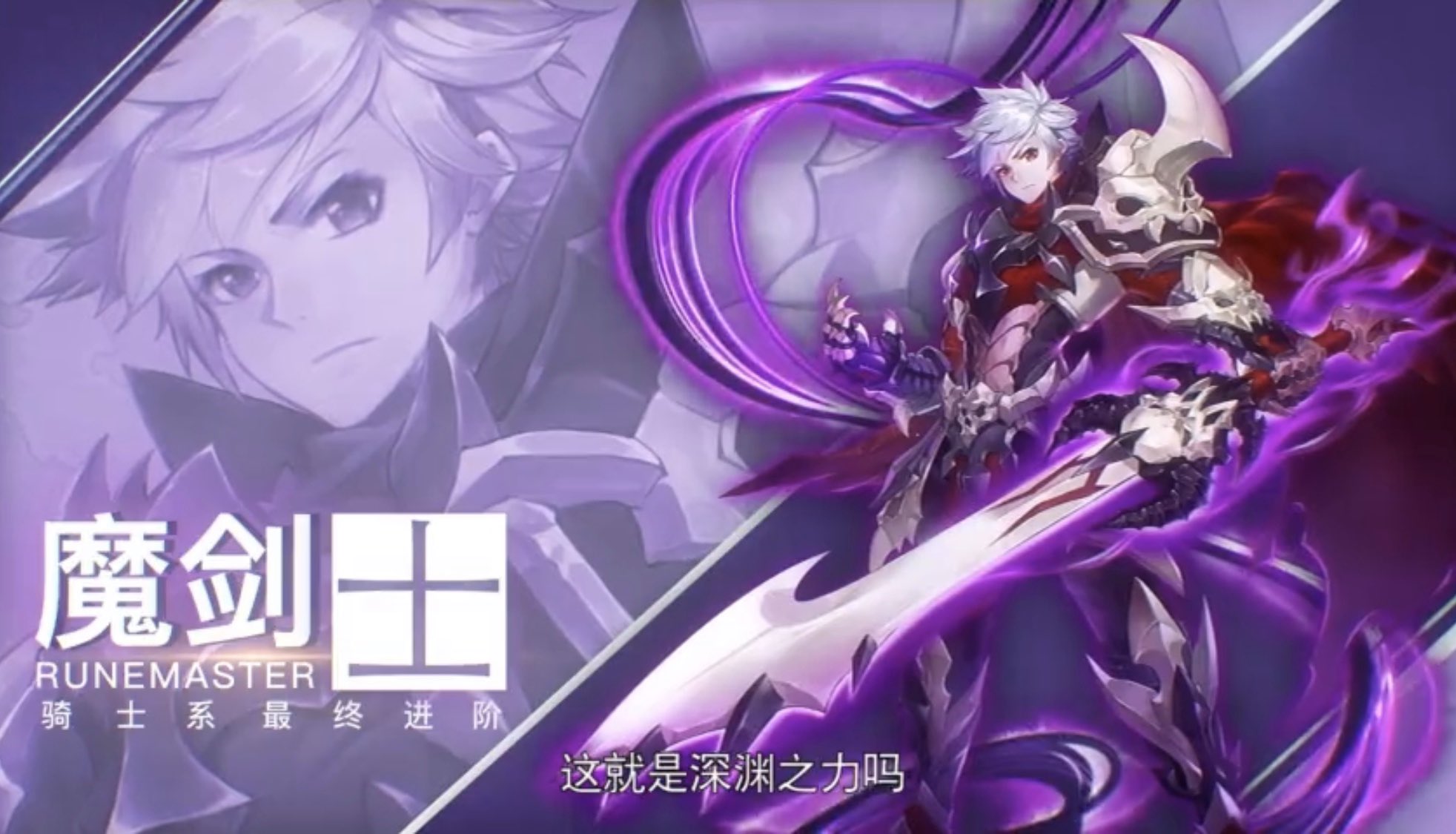 簸蓑獅 ラグマス こちらが ルーンナイトから転職 できる4次職のルーンマスターですね 見た目がタナトスにそっくりですよね 実は ルーンマスターはタナトスの力を借りて戦う職なのです 簡単に言えば ルーン ナイトの闇の力を使う感じでしょうか