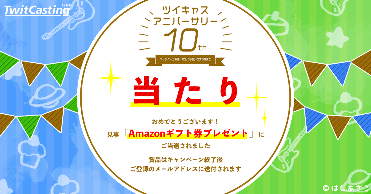 ken908188's tweet photo. [応募番号 26368番] 
#ツイキャス10周年 キャンペーンに応募しました。

私のツイキャス歴は、今日で
2年7ヶ月(932日)

2017年7月16日(日)に登録しました。
 https://t.co/vuI1OkFIR5
🎊Amazonギフト券当選🎊 https://t.co/CmnnGv2Hmh