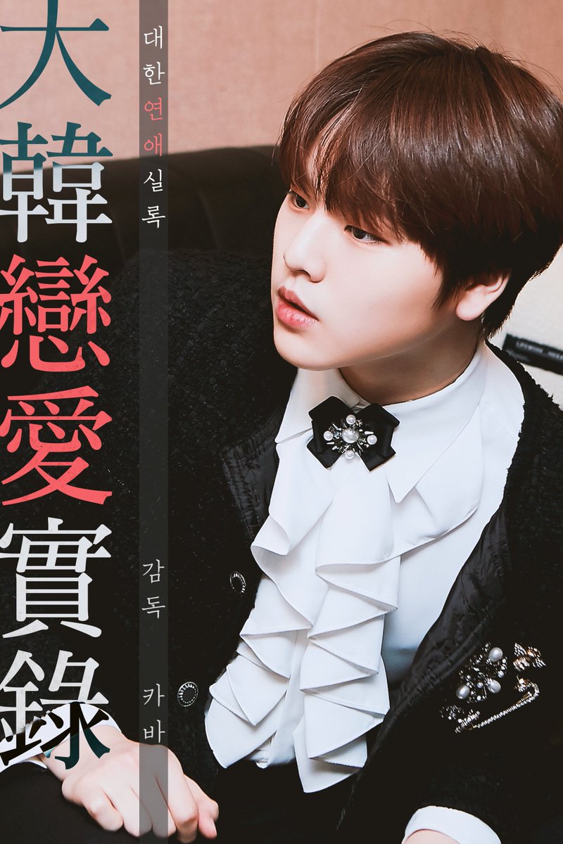 71hmillion's tweet photo. 오늘 뜬 사진 너무 대연실 생각나서 후다닥 해왔다,,ㅠ 대한연애실록 주세요... https://t.co/qWlDZSFRsP