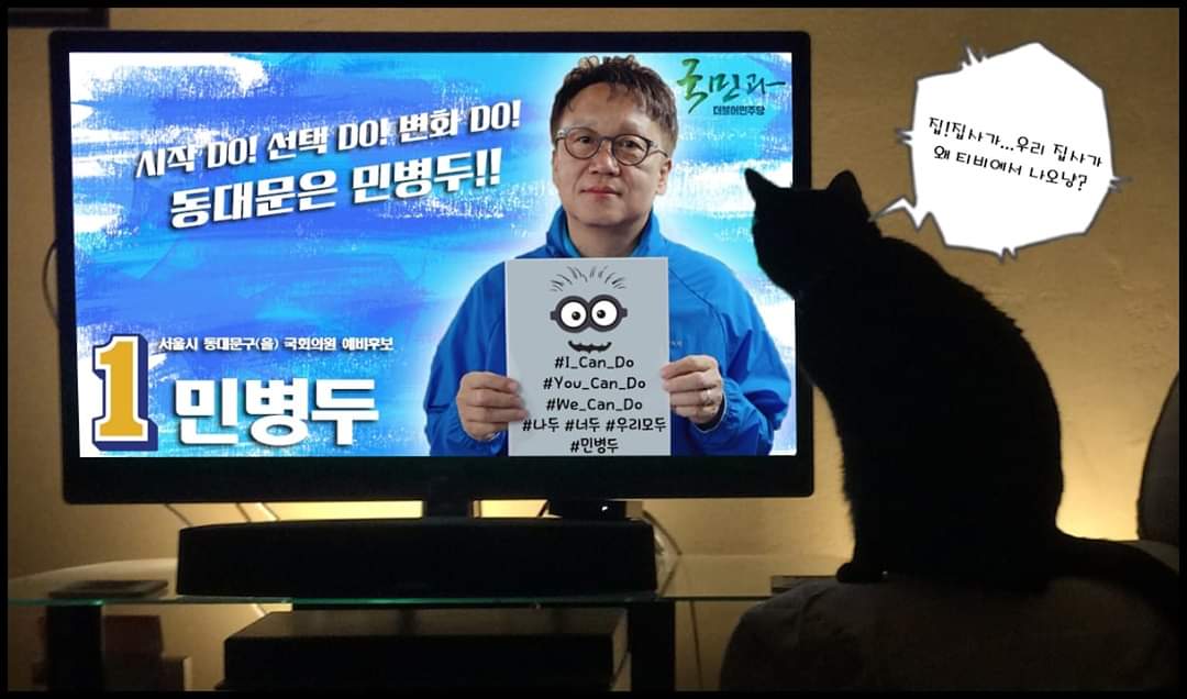 민병두ㅡ이오비 집사 tweet media