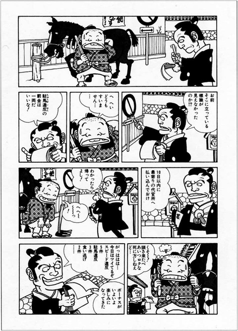 鳥山明先生の初漫画！ デビュー作の「あわわワールド」 当時からすでに