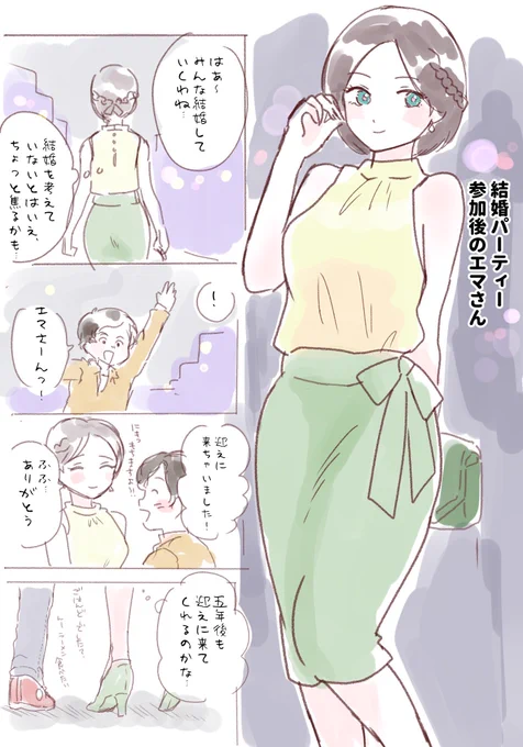 付き合ってる時空の現パロカツエマ 