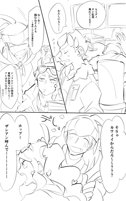 手持ちへの愛>>>真面目な回答なヤツ 