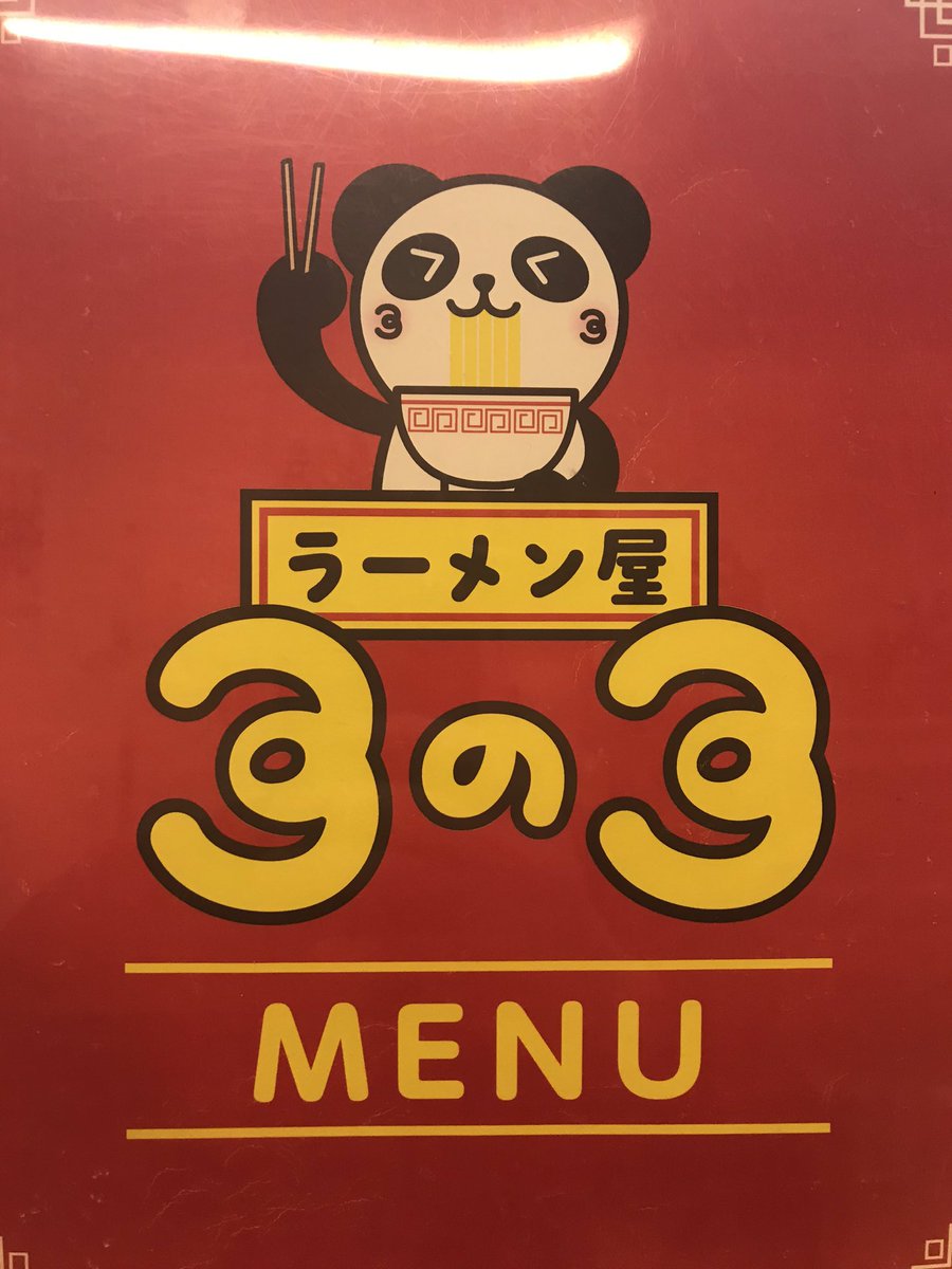 Zsyz9's tweet photo. 徳島帰って3の3で働いて〔ただの手伝い〕お客さんは少ないけど楽しいなー。
やっぱやりたいこと仕事として出来るんはええなー。

3の3をよろしくです！ https://t.co/YkEolPXMZ2