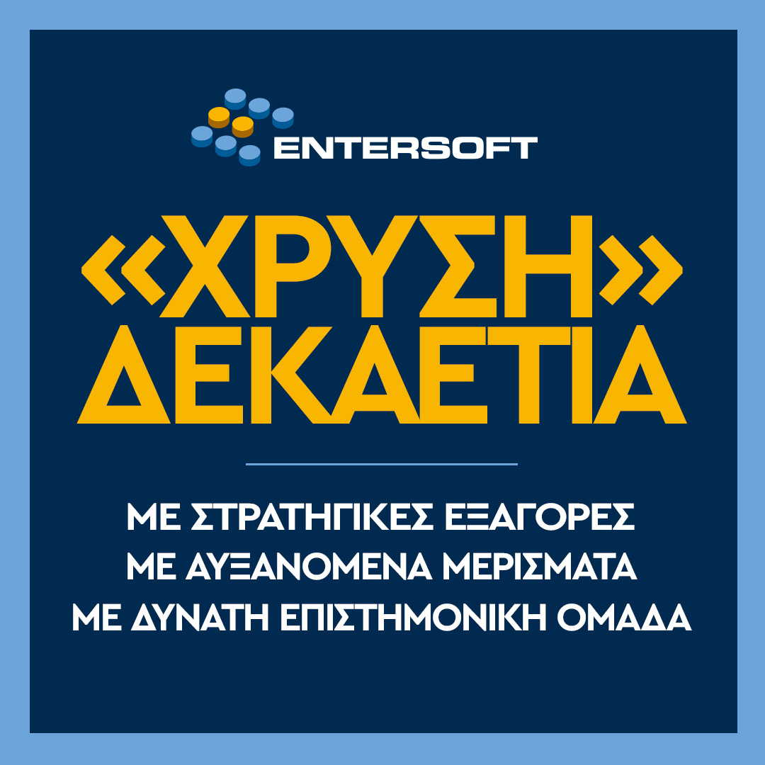 ENTERSOFT_SA's tweet photo. 2009-2019: «Χρυσή» δεκαετία για τον όμιλο.
Δείτε περισσότερα στο https://t.co/Q7RVZQR4fV

#Entersoft #information #technology #software #growth https://t.co/rwRpkPfss9