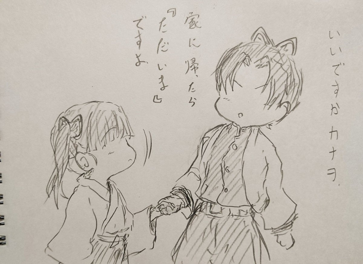 一緒に家に帰ってほしかったよ。 