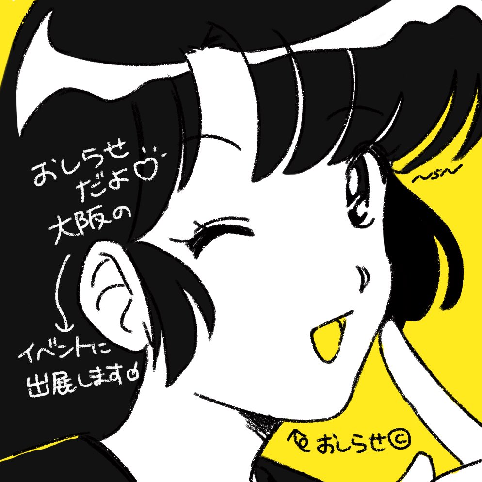 ?お知らせ?

梅田ロフト POPBOXに参加します!

関西の皆さまお待たせしました!やったー!お楽しみに〜!

《梅田ロフト POPBOX》
■開催期間:2020年2月18日(火)-3月16日(月) *最終日は18時閉場
■開催場所:梅田ロフト 1階 ロフトマーケット
https://t.co/49oD8Spj4K 
