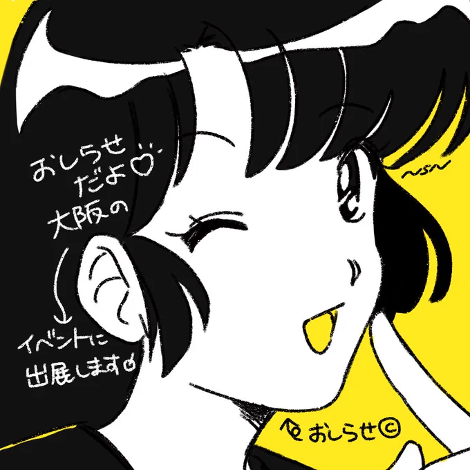 ?お知らせ?

梅田ロフト POPBOXに参加します!

関西の皆さまお待たせしました!やったー!お楽しみに〜!

《梅田ロフト POPBOX》
■開催期間:2020年2月18日(火)-3月16日(月) *最終日は18時閉場
■開催場所:梅田ロフト 1階 ロフトマーケット
https://t.co/49oD8Spj4K 