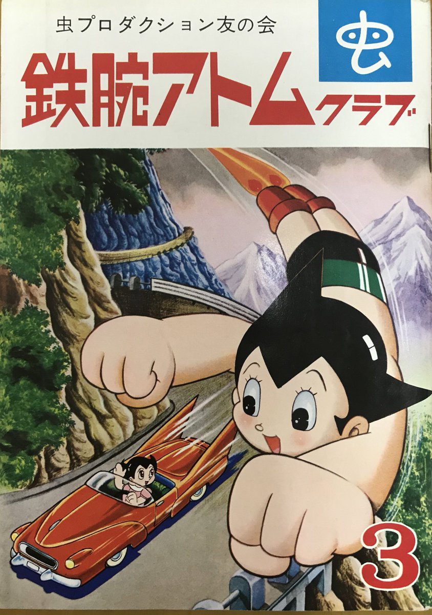 ぜいたく アトム アニメ 03 すべてのアニメ画像 ぜいたく アトム アニメ 03 すべてのアニメ画像