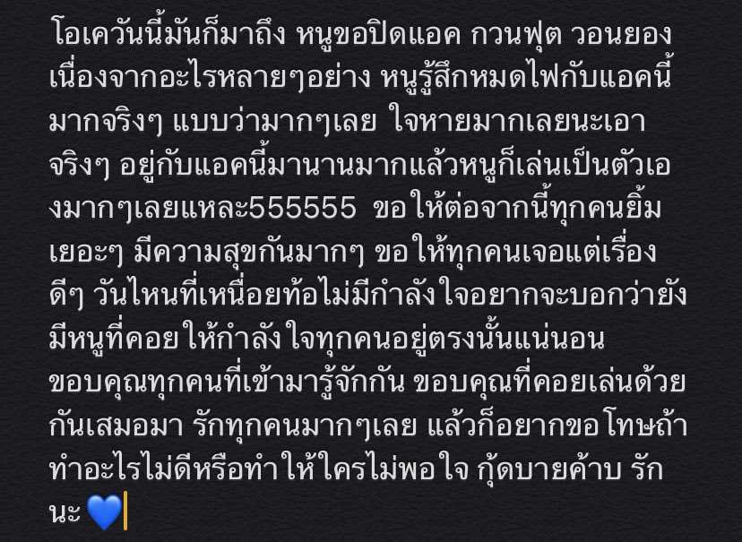 กวนฟุต close tweet media