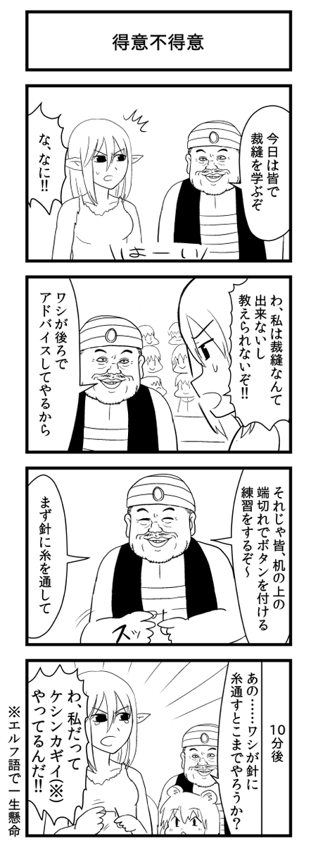 奴隷エルフの稼ぎ方 