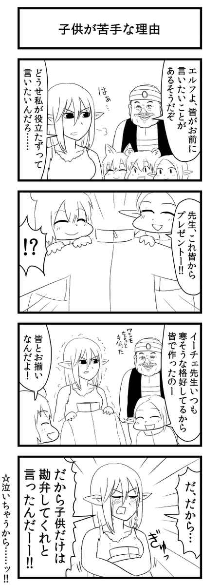 奴隷エルフの稼ぎ方 