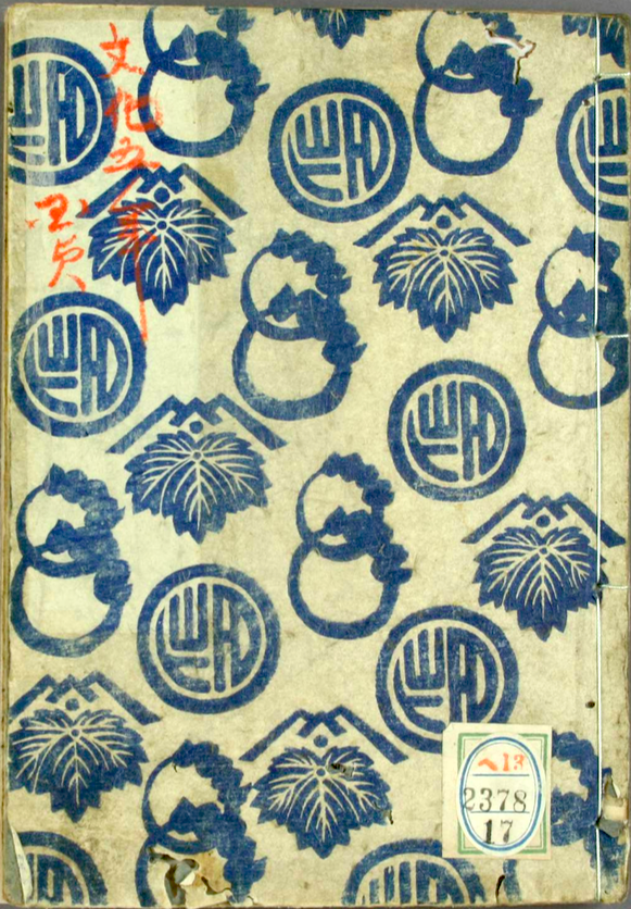 Cover of gōkan from Episode 7, showing 3 different seals in indigo on white background