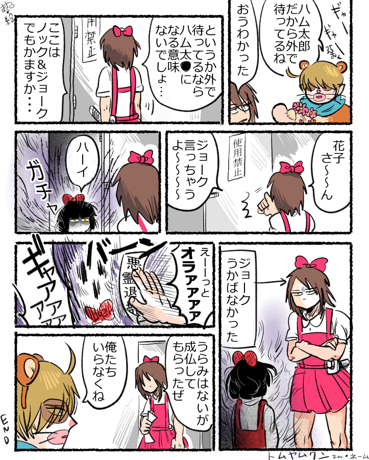 トムヤムクンさん(@_ymmttgmr
 )の描くような勢いのあるギャグマンガが描けるようになりたい...せや!ネームもらって勉強させてもらお!!!と強請って創作のお子さんたちを描かせてもらいました。トムヤムクンさんありがとうございます?描いてい
てメチャメチャに楽しかった....... 