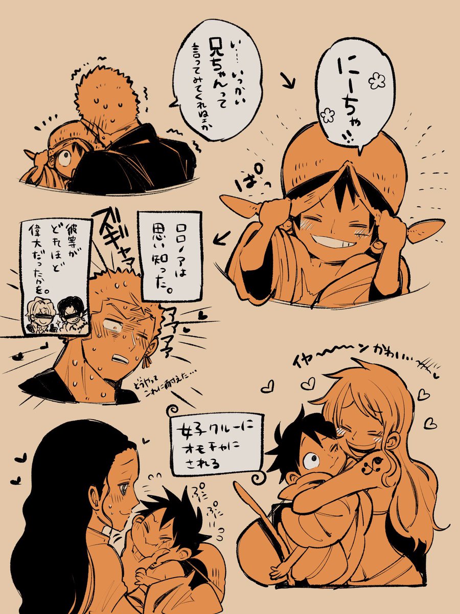 モドらせたルフィさんバージョン……前にもこんなの描いてた気がする。ルフィさん弟成分高すぎだからちっちゃくなったらサニー内で揉みくちゃされそうで可愛い。 