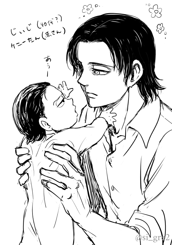ケニーたんとじいじ 