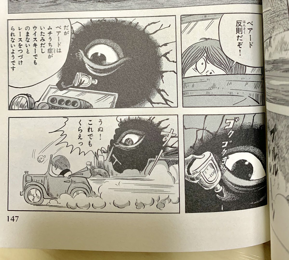 猫間川よしを Yoshiwo06 さんの漫画 199作目 ツイコミ 仮 猫間川よしを Yoshiwo06 さんの漫画 199作目 ツイコミ 仮