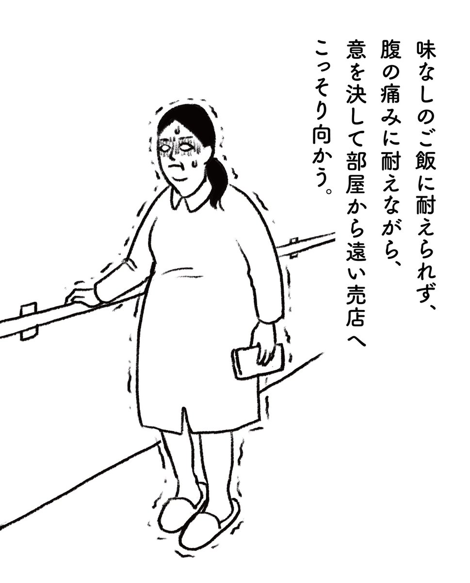 hanako_monou's tweet photo. #ママ戦記,#帝王切開,#術後,#高齢出産,#ゆかりごはん,#重湯,#流動食,#育児漫画,#育児日記,#コミックエッセイ,#ワーママライフ,#2歳男子,#共働き,#育児イラスト
#workingmomslife https://t.co/vE3wo8eltn