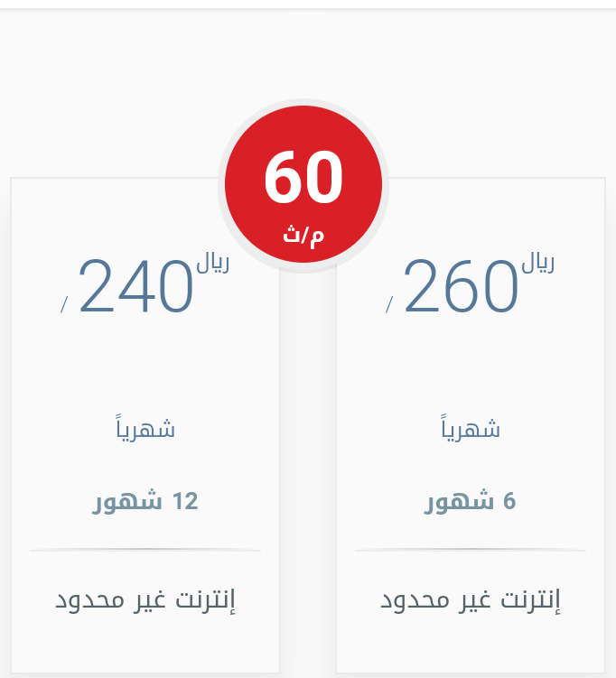 ITC41212204's tweet photo. احدث عرووووووض نت الالياف البصريه واي فاي (فايبر اوبتك) الاتصالات المتكامله ITC
نت مفتوح open بدون سياسه استخدام عادل سرعات تصل الي 240 ميجا في الثانيه الواحده 
السرعات المتاحه. للااشتراك/60/120/240
التركيب +المودم+التأسيس 
مجااااااااانا 
للاشتراك /0500507152 https://t.co/O2gjWirL3P
