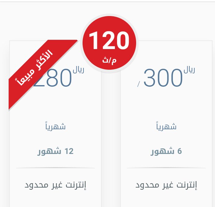 ITC41212204's tweet photo. احدث عرووووووض نت الالياف البصريه واي فاي (فايبر اوبتك) الاتصالات المتكامله ITC
نت مفتوح open بدون سياسه استخدام عادل سرعات تصل الي 240 ميجا في الثانيه الواحده 
السرعات المتاحه. للااشتراك/60/120/240
التركيب +المودم+التأسيس 
مجااااااااانا 
للاشتراك /0500507152 https://t.co/O2gjWirL3P