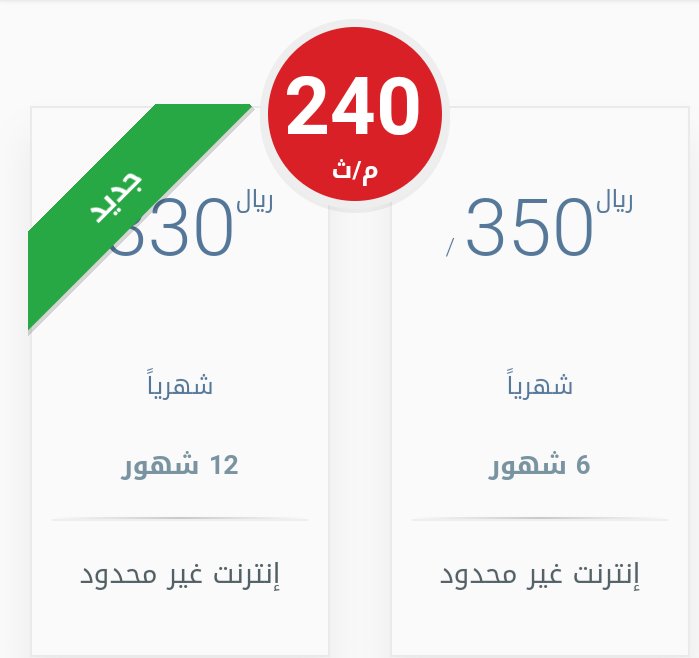 ITC41212204's tweet photo. احدث عرووووووض نت الالياف البصريه واي فاي (فايبر اوبتك) الاتصالات المتكامله ITC
نت مفتوح open بدون سياسه استخدام عادل سرعات تصل الي 240 ميجا في الثانيه الواحده 
السرعات المتاحه. للااشتراك/60/120/240
التركيب +المودم+التأسيس 
مجااااااااانا 
للاشتراك /0500507152 https://t.co/O2gjWirL3P