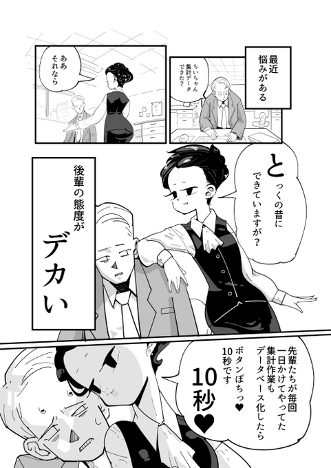 ちょっと諸事情で過去の作品を再アップロードさせてくれ～
北欧民話の合同誌作品
「後輩のちいちゃんは態度がデカい」 