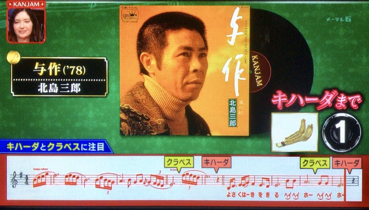 Oh 兄さん Auf Twitter ビブラスラップの原形 キハーダ 馬の歯 が使用されている 北島三郎 与作 関ジャム Oh 兄さん Auf Twitter ビブラスラップの原形 キハーダ 馬の歯 が使用されている 北島三郎 与作 関ジャム