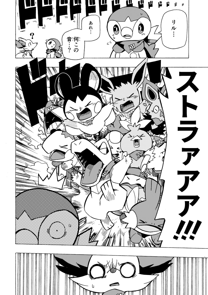 【漫画】 #ポケダンICMA 2話 7/8 