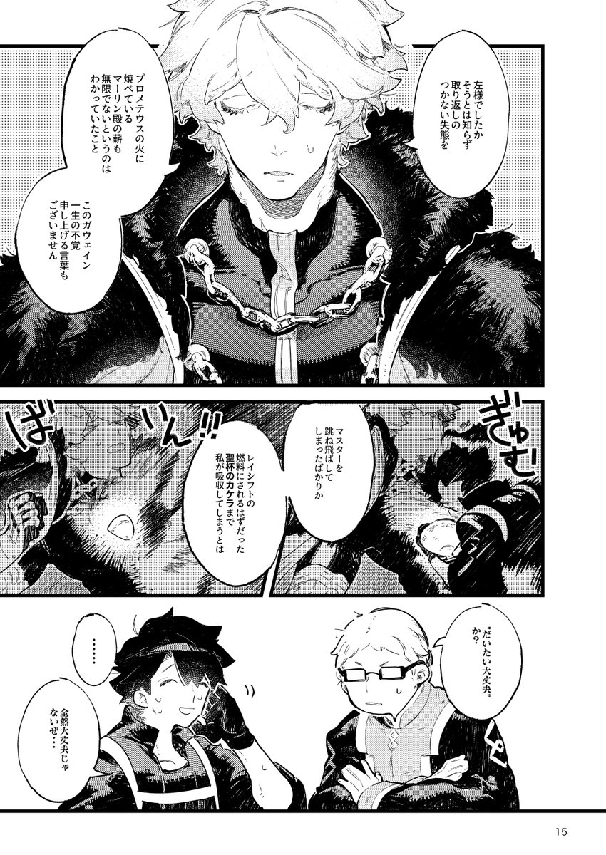 2 3 Saveの漫画