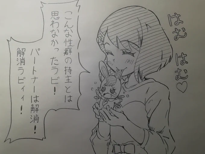 2話予想
#ヒープリ 