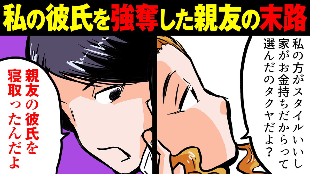 シュラノセカイ ユーチューブ漫画 漫画 友達の彼氏を寝取るビッ 女 私のほうが金持ちで美人だから仕方ない 後日 スカッとする話 T Co Adyebrpuuc チャンネル登録 評価よろしくお願いします Youtube マンガ 恋愛 スカッとする話 シュラノセカイ ユーチューブ漫画 漫画 友達の彼氏を寝取るビッ 女 私のほうが金持ちで美人だから仕方ない 後日 スカッとする話 T Co Adyebrpuuc チャンネル登録 評価よろしくお願いします Youtube マンガ 恋愛 スカッとする話