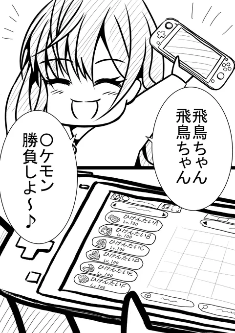 D3の日常
#一ノ瀬志希
#二宮飛鳥 