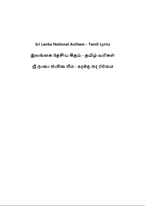 sri lanka national anthem tamil version mp3 free download sri lanka national anthem tamil version mp3 free download