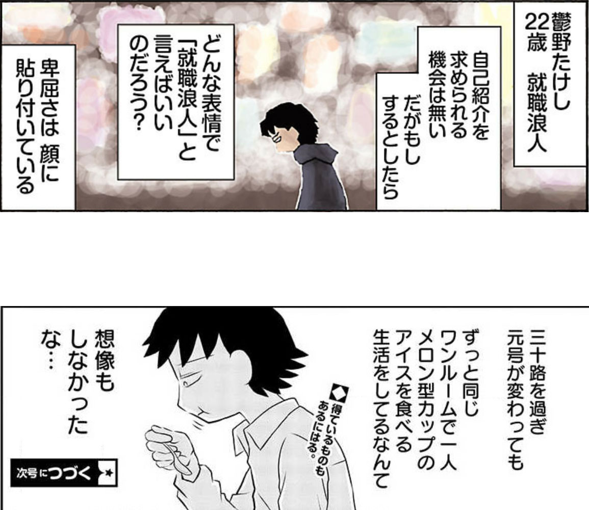 同じ日高屋を描いてるのに全く違う 2つの漫画の食事シーンが天と地の差と話題 Togetter 同じ日高屋を描いてるのに全く違う 2つの漫画の食事シーンが天と地の差と話題 Togetter