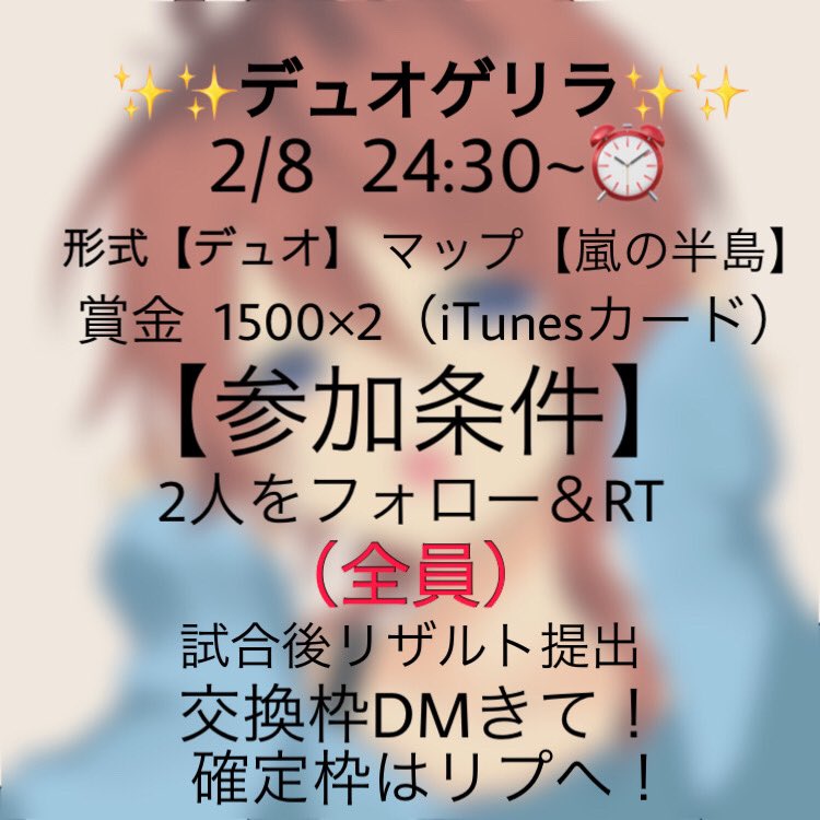 utayll_'s tweet photo. ✨✨デュオゲリラ✨✨
〜2/8   2月8日（土）〜
参加条件（全員）
@uuttaaaa414 
@Yuma56714629 
↑フォロー＆RT
2人の固定ツイートいいね＆RT（任意）
リプにて チーム/代表者ID

⚠️交換枠以外でDMきても確定枠あげない

#ゲリラ
#デュオゲリ 
#デュオゲリラ 
#ゲリラデュオ 
#拡散希望 https://t.co/sBfcJgD8jh