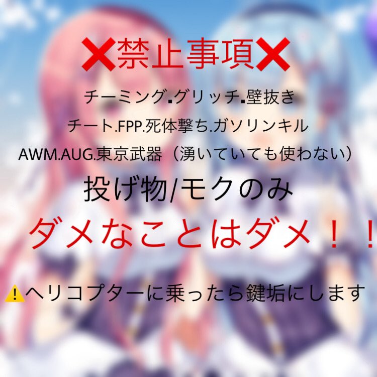 utayll_'s tweet photo. ✨✨デュオゲリラ✨✨
〜2/8   2月8日（土）〜
参加条件（全員）
@uuttaaaa414 
@Yuma56714629 
↑フォロー＆RT
2人の固定ツイートいいね＆RT（任意）
リプにて チーム/代表者ID

⚠️交換枠以外でDMきても確定枠あげない

#ゲリラ
#デュオゲリ 
#デュオゲリラ 
#ゲリラデュオ 
#拡散希望 https://t.co/sBfcJgD8jh