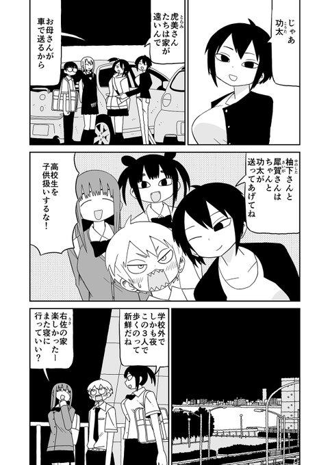 阿部共実 (@ab_t) さんの漫画 52作目 ツイコミ(仮)