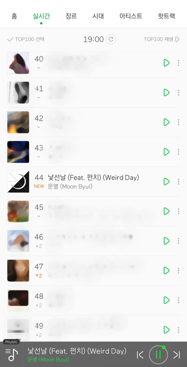 [#문별] 2nd Solo Album 
[Dark Side of the Moon] '낯선 날 (Feat. 펀치)'  멜론 차트 44위 진입😎

#MOONBYUL 
#닼사오문 #낯선날 
#낯선날_문별
#MoonbyulxPunch