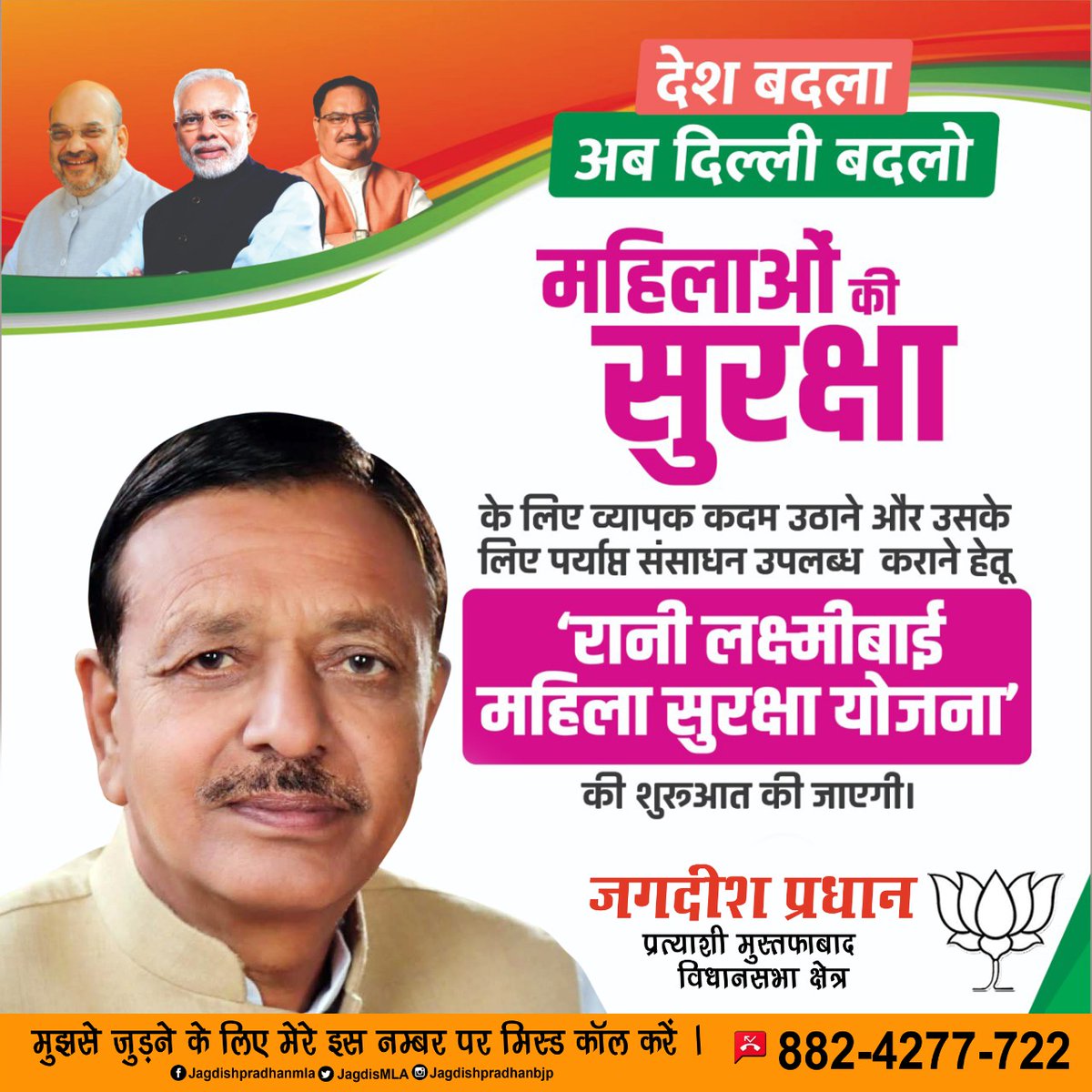 JagdishMLA's tweet photo. देश बदला
अब दिल्ली बदलो। https://t.co/rMegTsFlVB