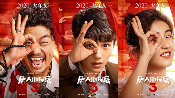 chinatown_3's tweet photo. 唐人街探案3 (Detective Chinatown 3) 2020 - 全4K电影版
唐人街探案3 (Detective Chinatown 3) 完整的电影下载
唐人街探案3 (Detective Chinatown 3) 線上看完整版小鴨
#DetectiveChinatown #DetectiveChinatown2 #DetectiveChinatown3
#TurboLiu #刘昊然 #唐人街探案3 https://t.co/vMIPRZTQ2i