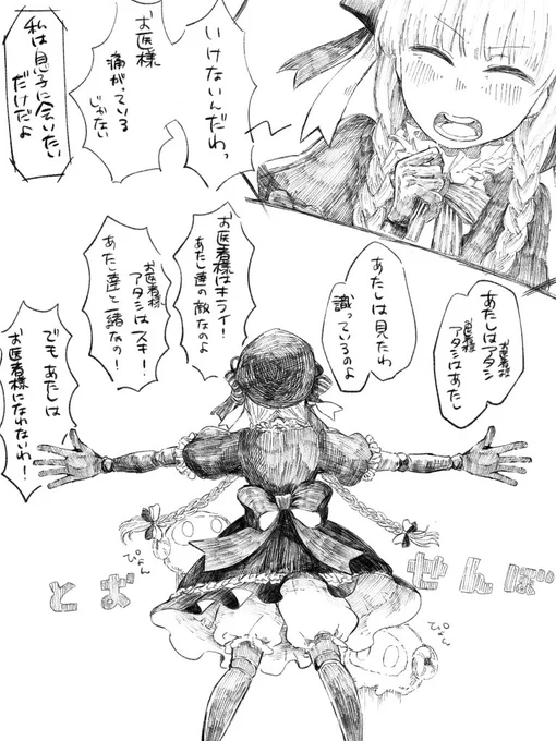 ナーサリーちゃんと医神の組み合わせ好きだけど、ナーサリーちゃんの口調が難しすぎて描けねえ… 
