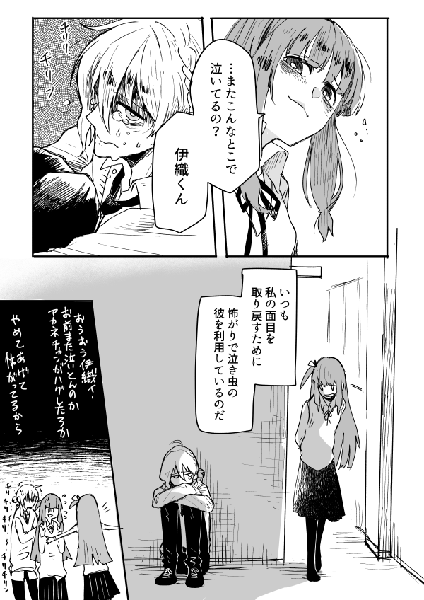 らくがき漫画 強がり葵ちゃんと泣き虫弓鶴くんのはなし
鳴るからすぐわかる 